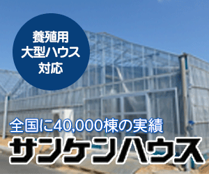 サンケンハウス株式会社