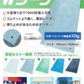 Wターフ（ダブリューターフ）