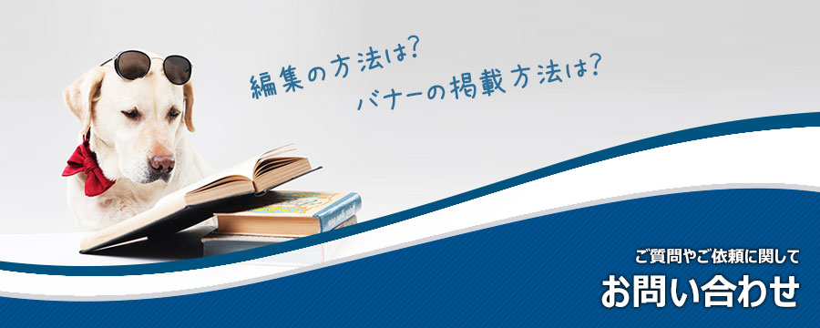 農材ドットコムへのお問い合わせ