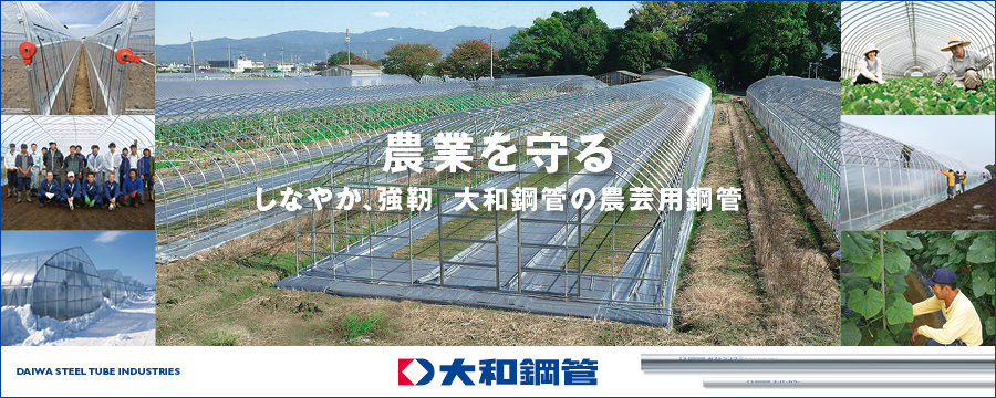 単管パイプを農業資材として活用する上での注意点!!!